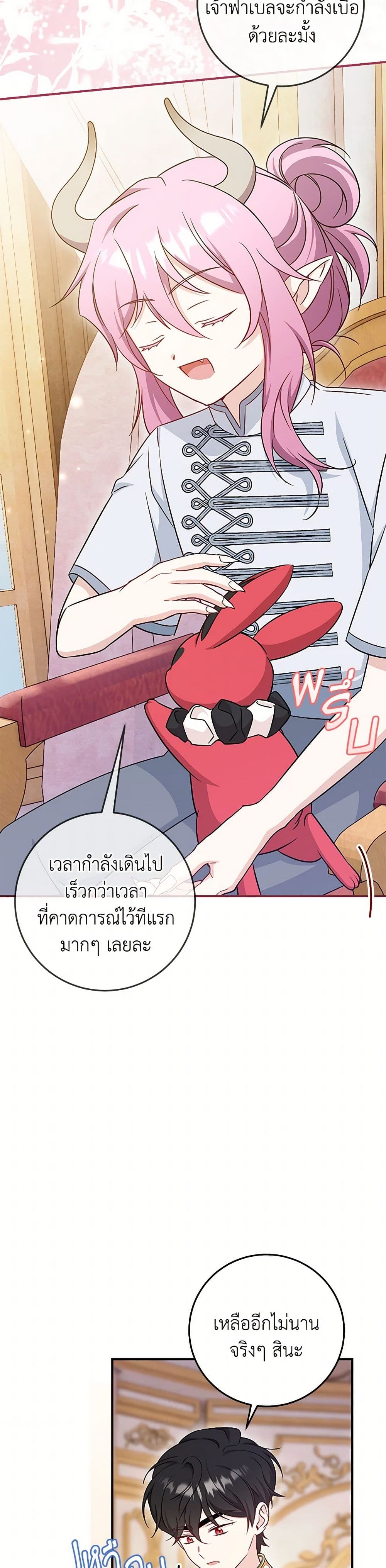 Baby Pharmacist Princess page 5