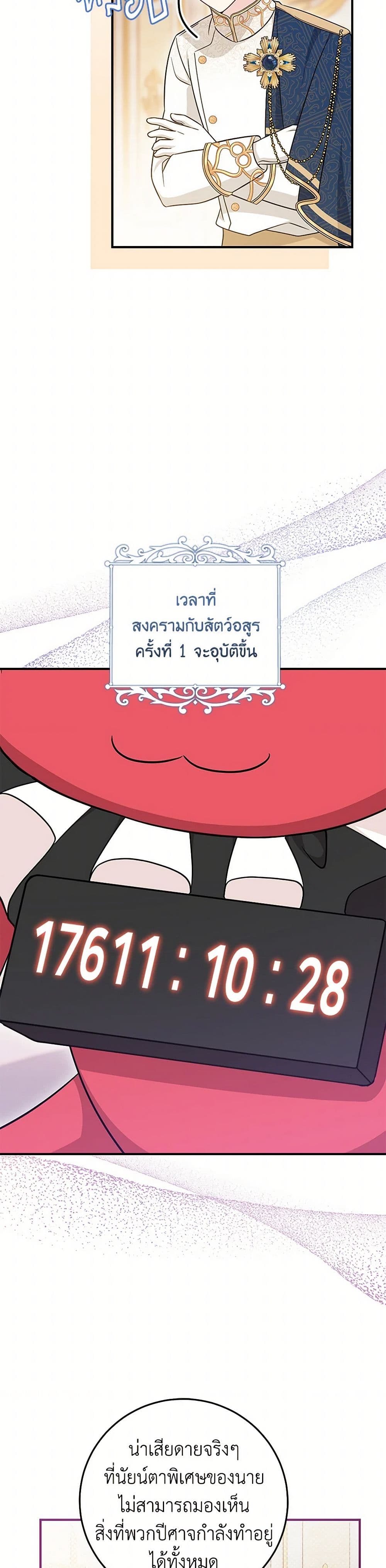 Baby Pharmacist Princess page 6