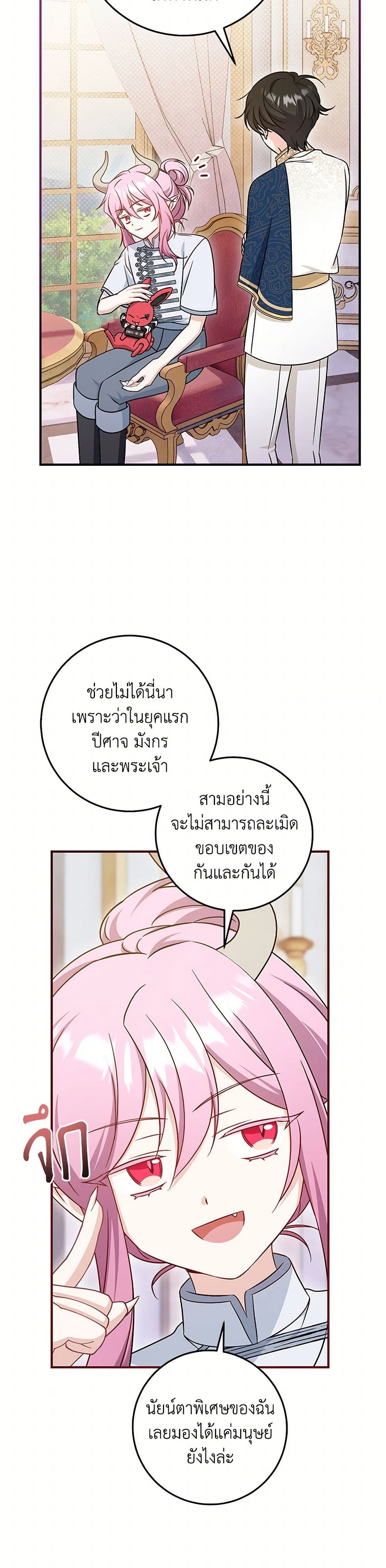 Baby Pharmacist Princess page 7