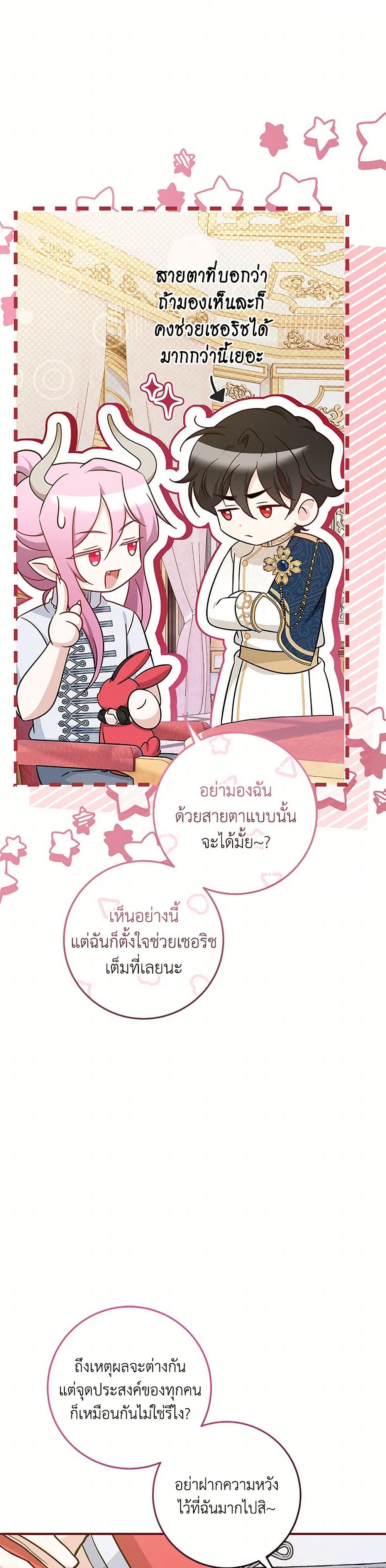 Baby Pharmacist Princess page 8