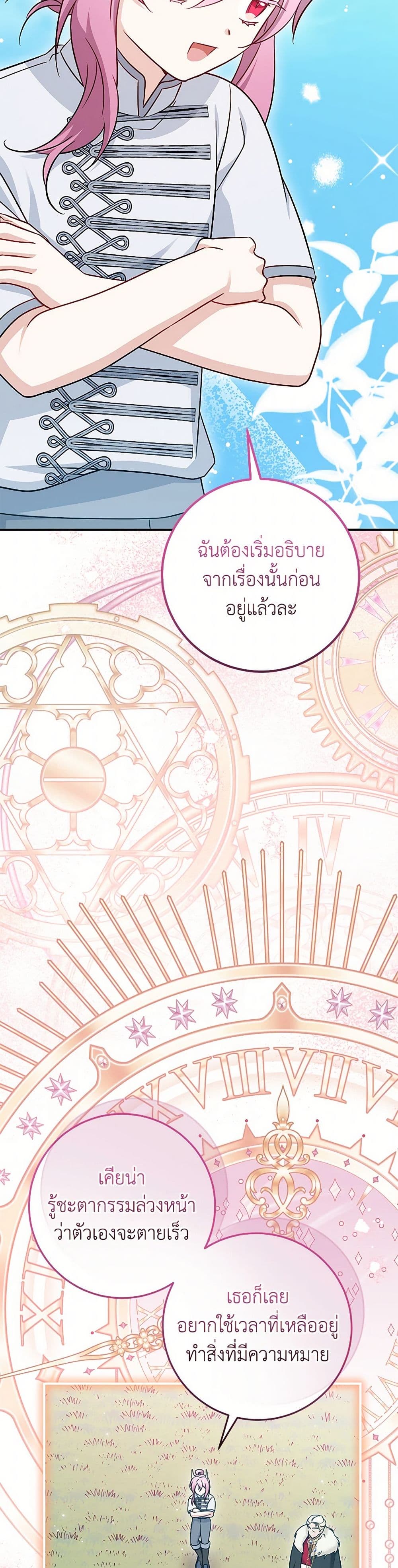 Baby Pharmacist Princess page 3