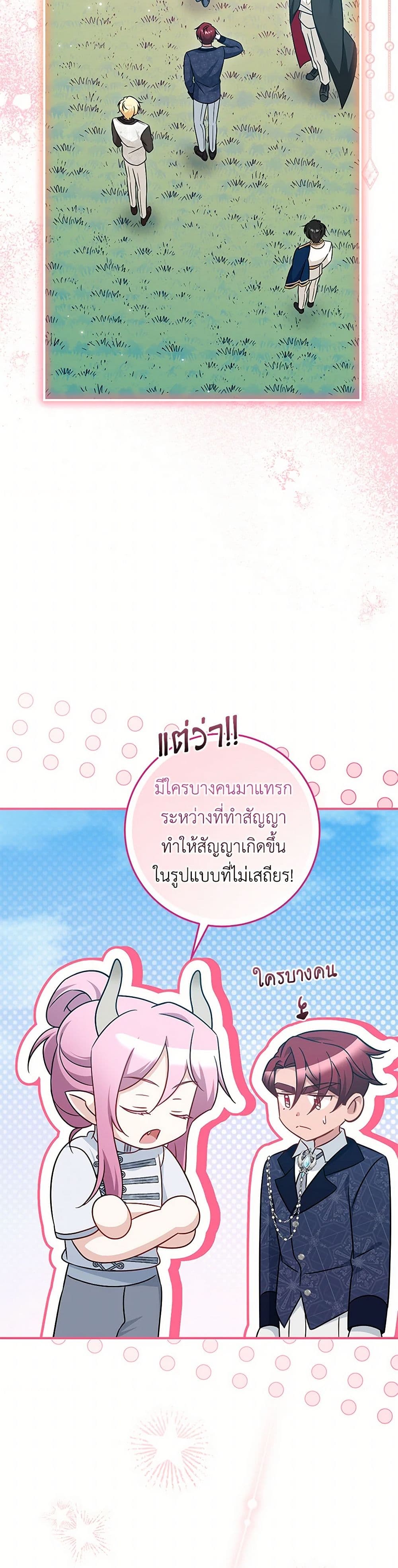 Baby Pharmacist Princess page 4