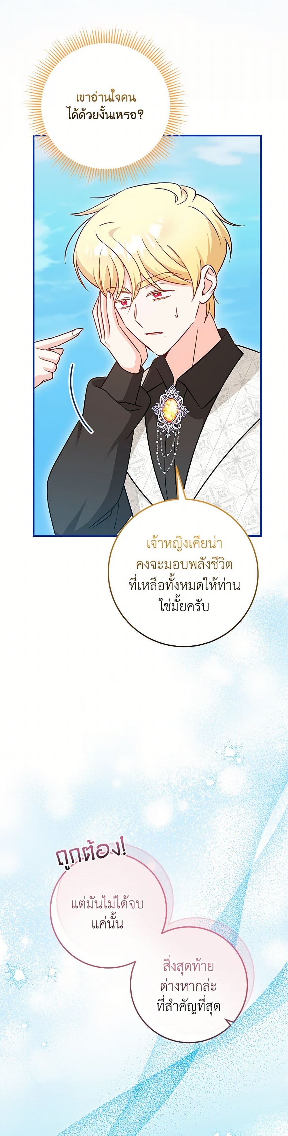 Baby Pharmacist Princess page 9