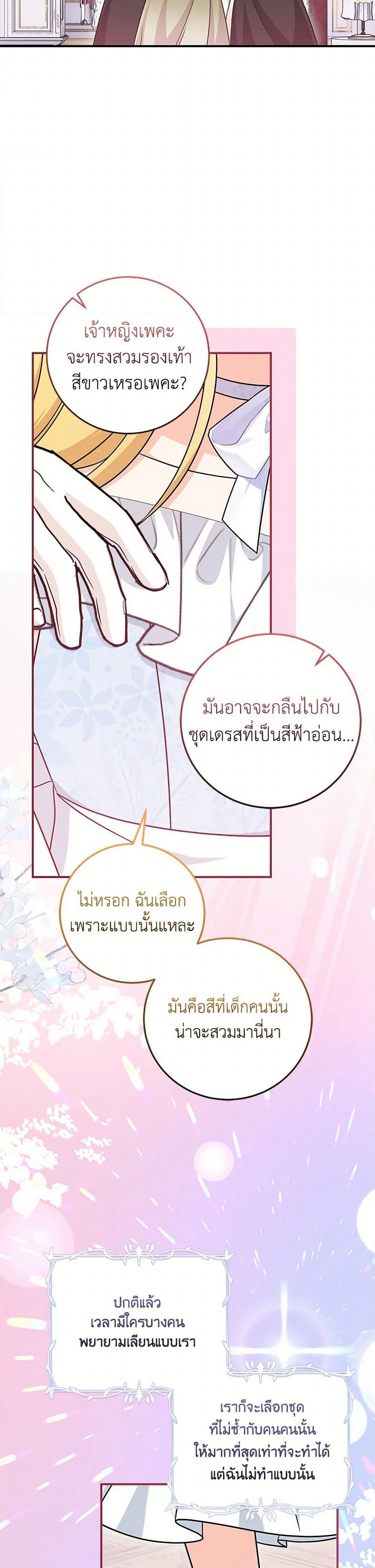 Baby Pharmacist Princess page 3
