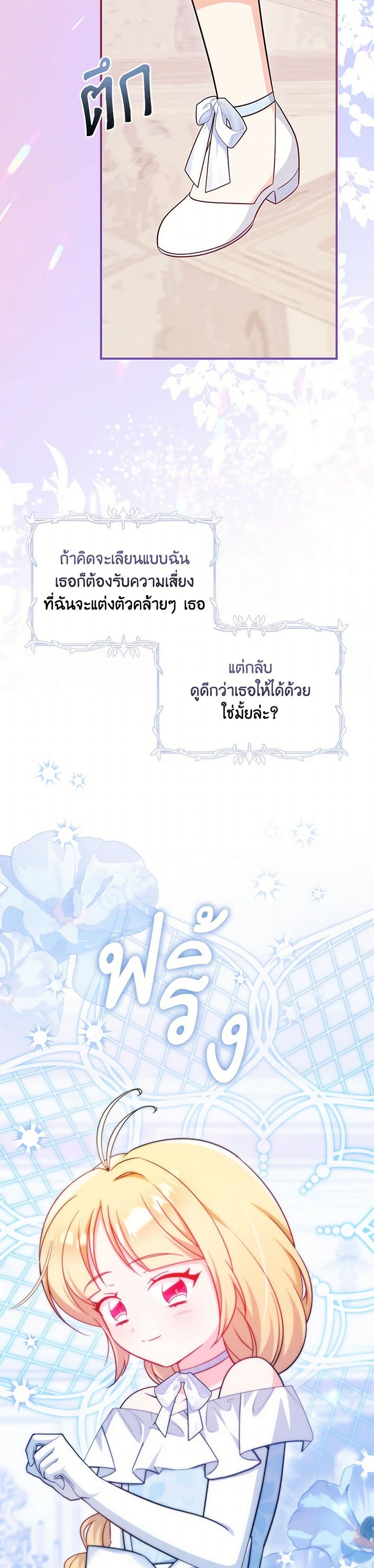 Baby Pharmacist Princess page 4