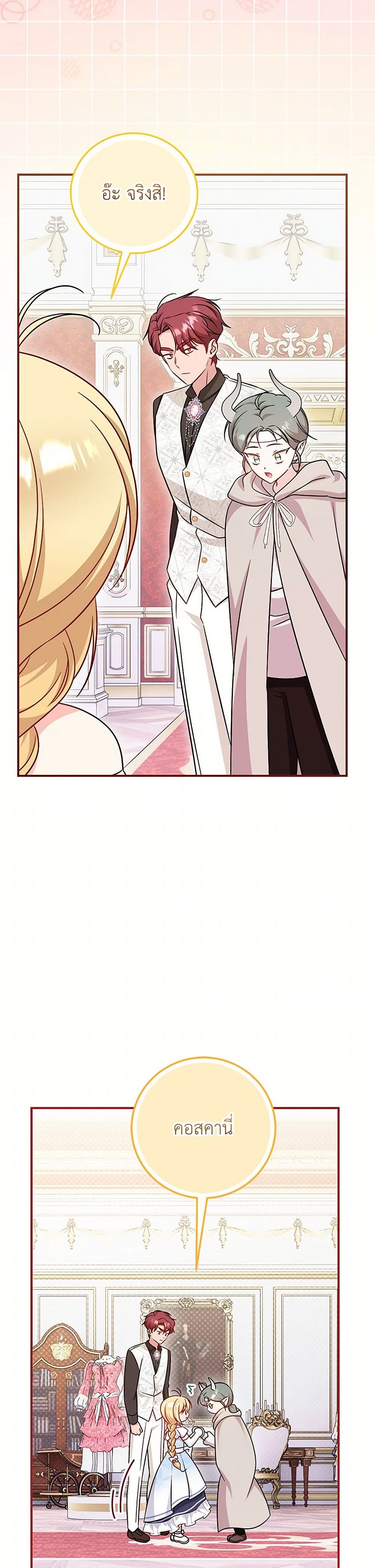 Baby Pharmacist Princess page 6