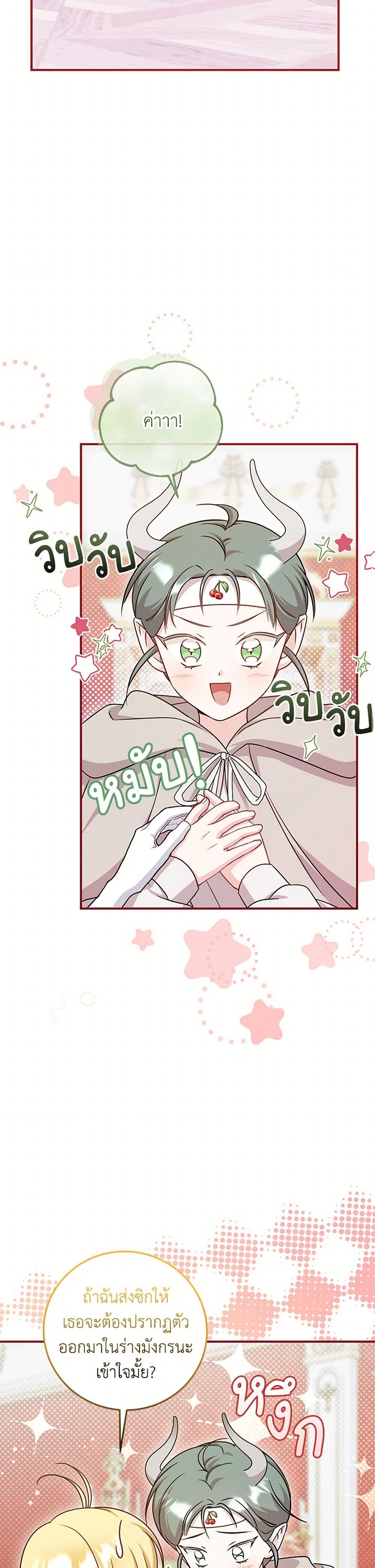 Baby Pharmacist Princess page 7