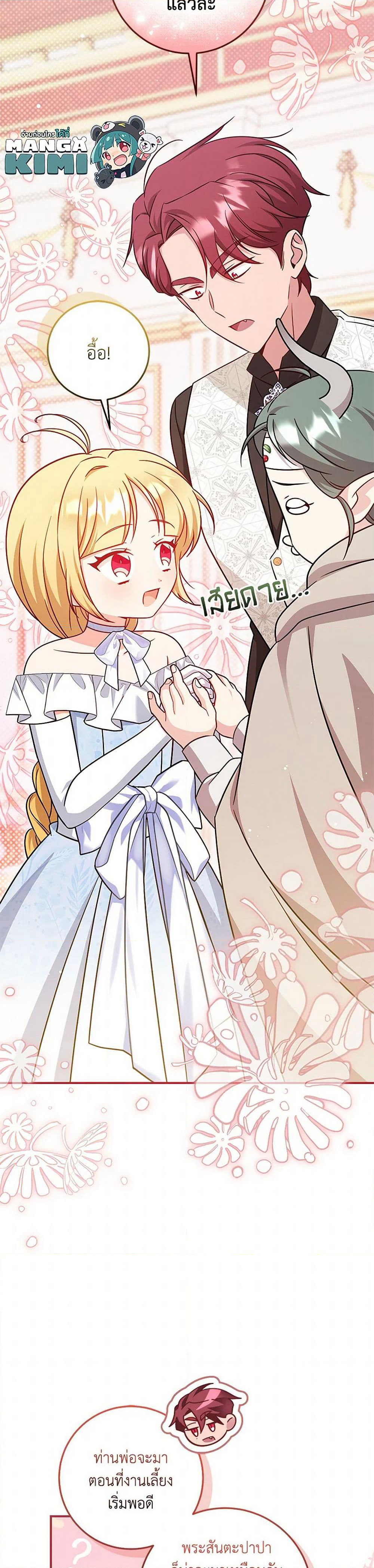 Baby Pharmacist Princess page 9