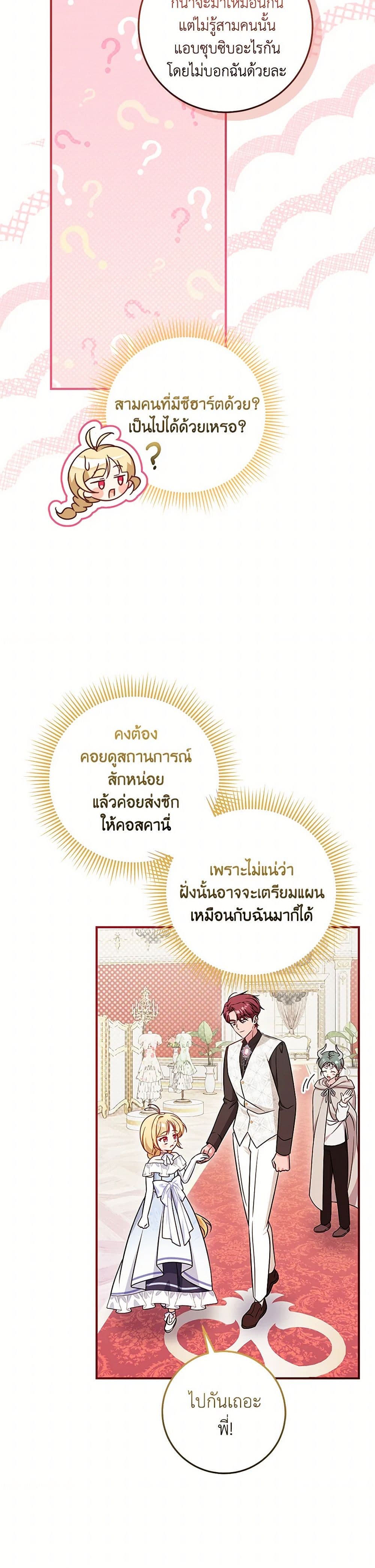 Baby Pharmacist Princess page 10