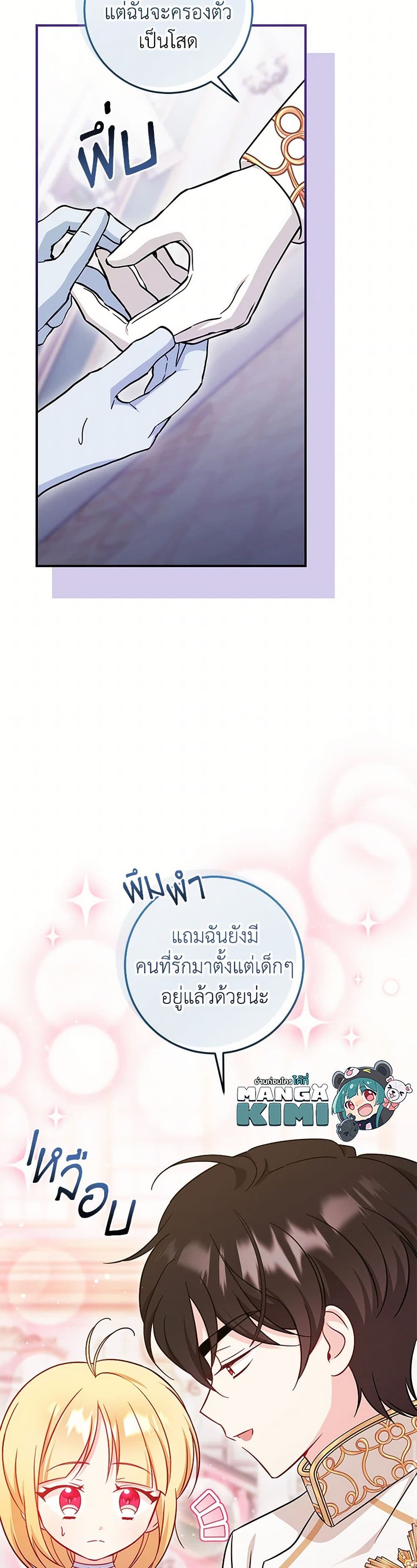 Baby Pharmacist Princess page 6