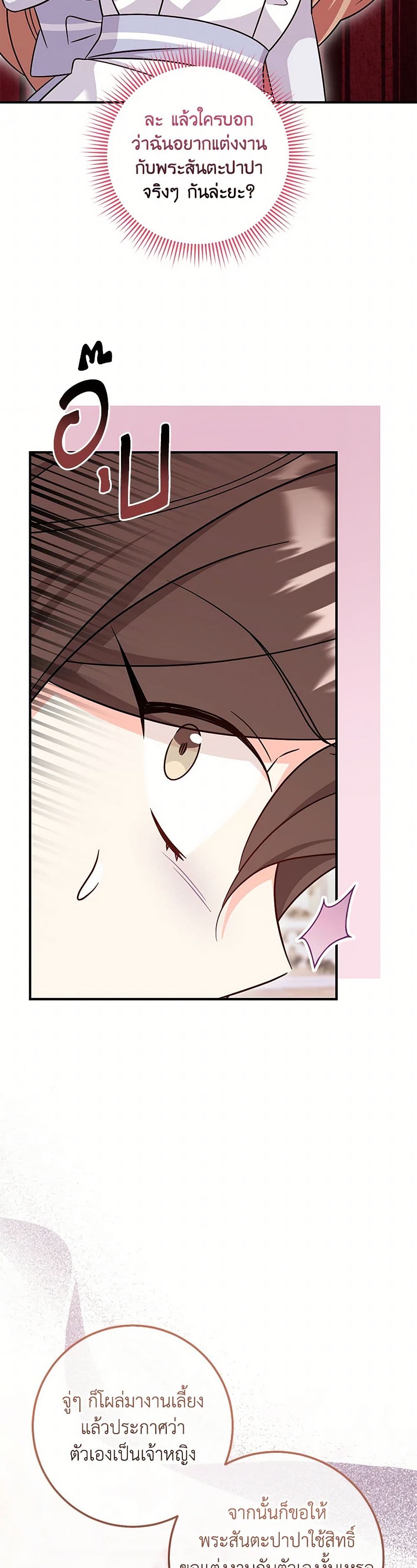 Baby Pharmacist Princess page 8
