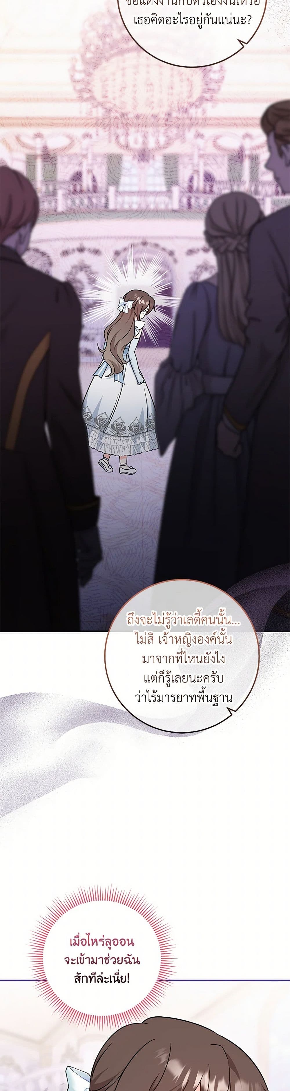 Baby Pharmacist Princess page 9