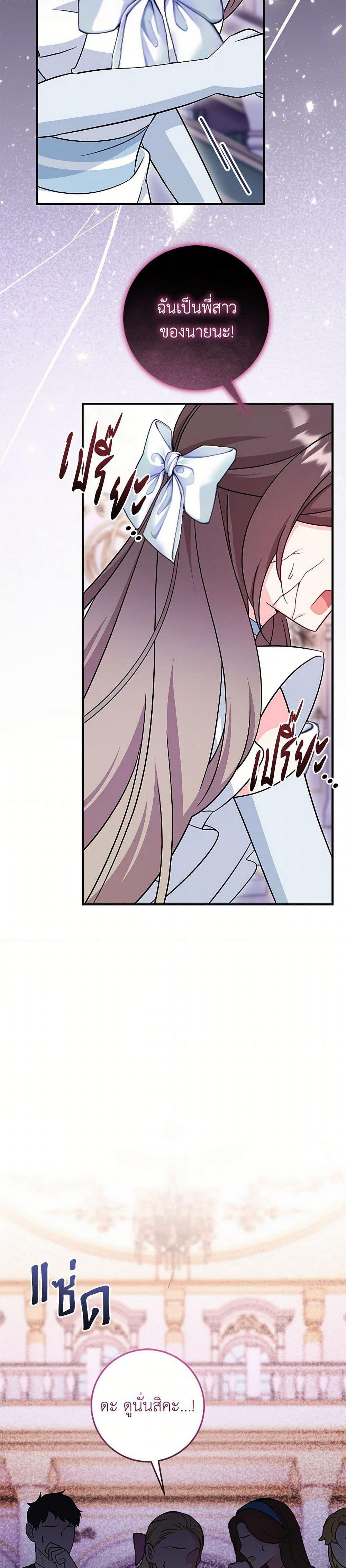 Baby Pharmacist Princess page 4