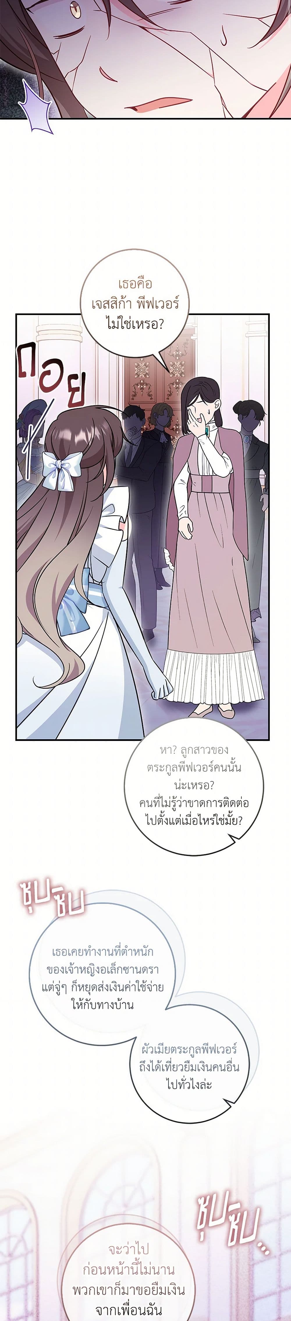 Baby Pharmacist Princess page 7