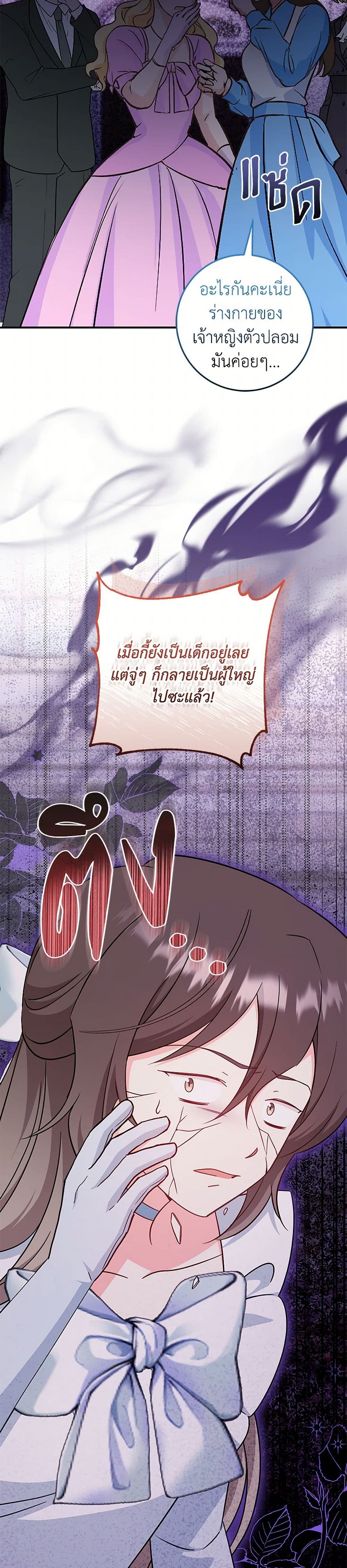 Baby Pharmacist Princess page 5