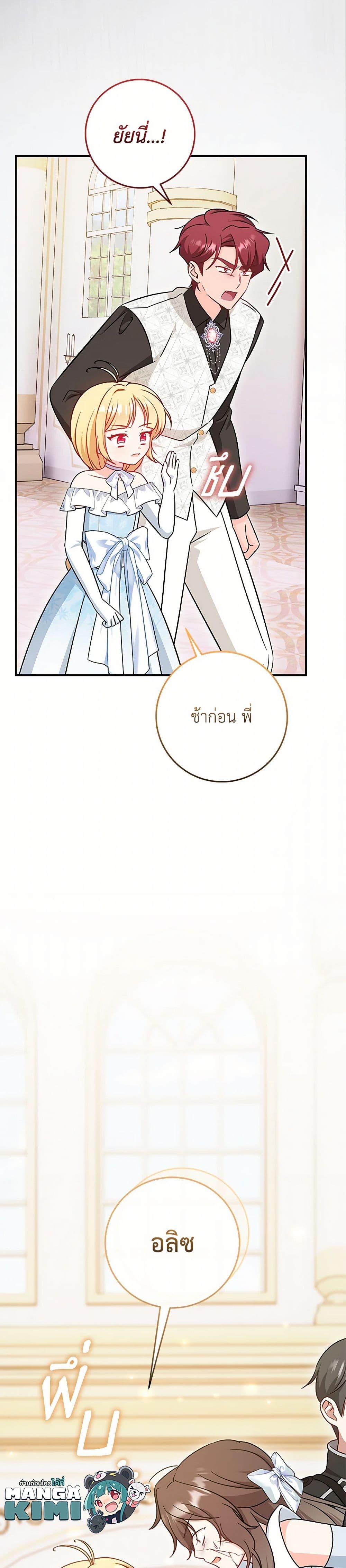 Baby Pharmacist Princess page 9