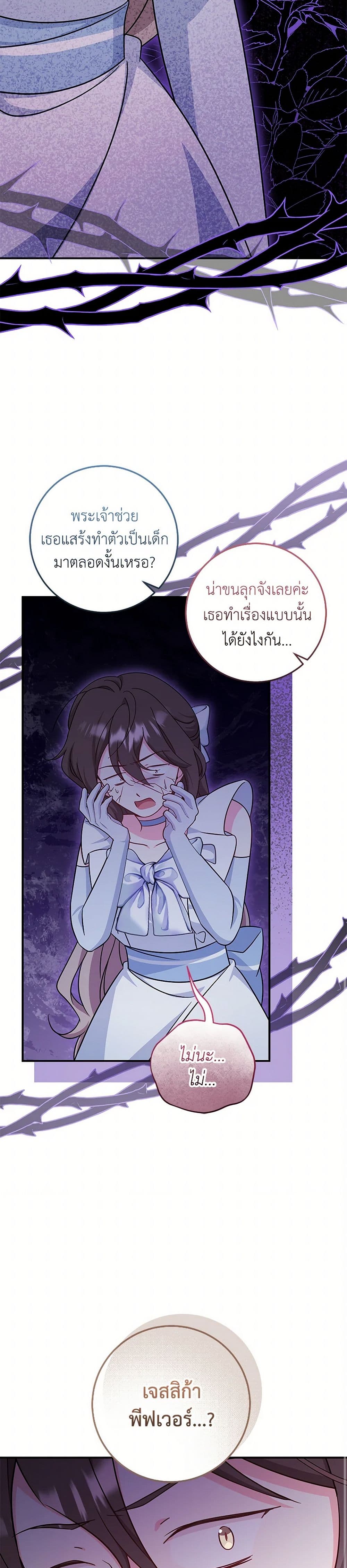 Baby Pharmacist Princess page 6