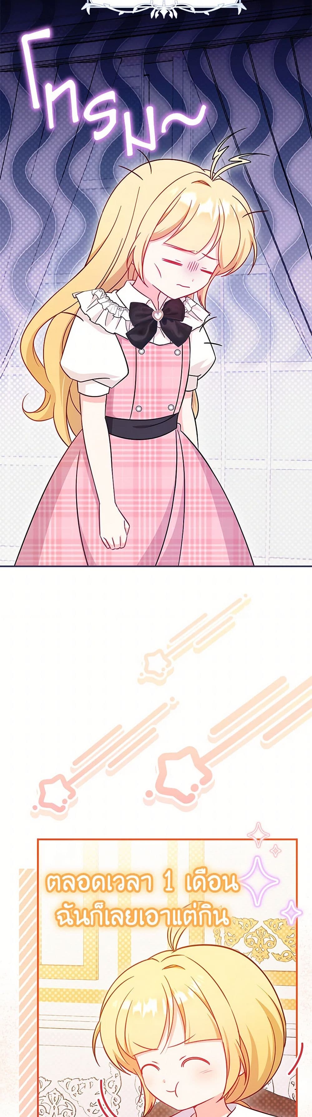 Baby Pharmacist Princess page 4