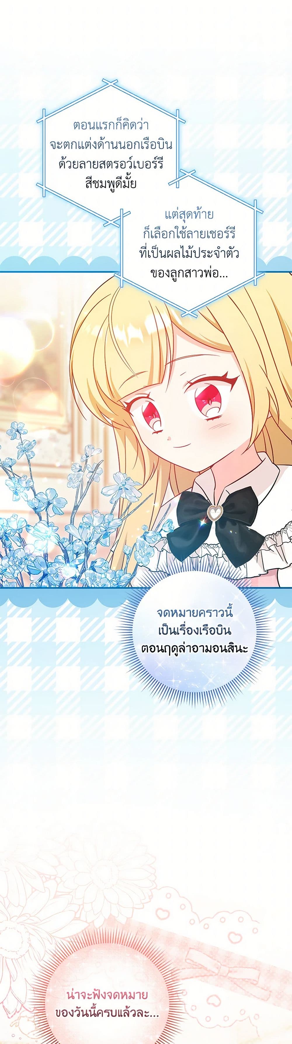 Baby Pharmacist Princess page 8