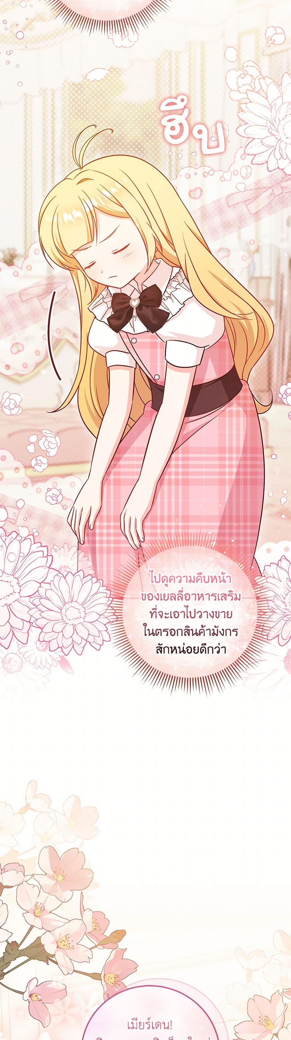 Baby Pharmacist Princess page 9