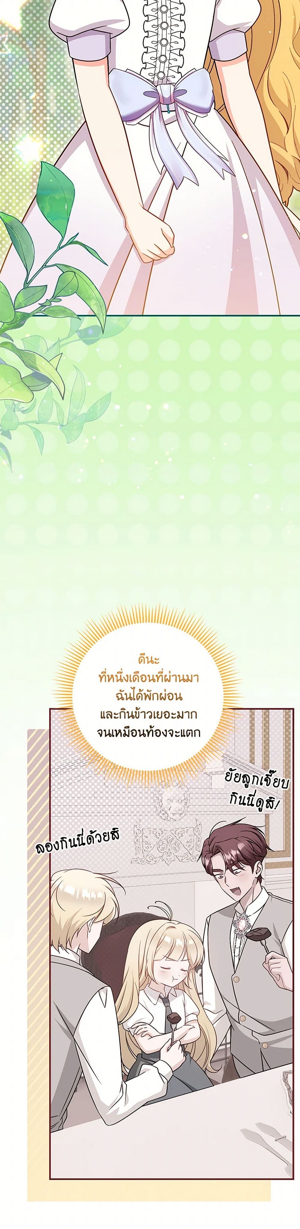 Baby Pharmacist Princess page 3