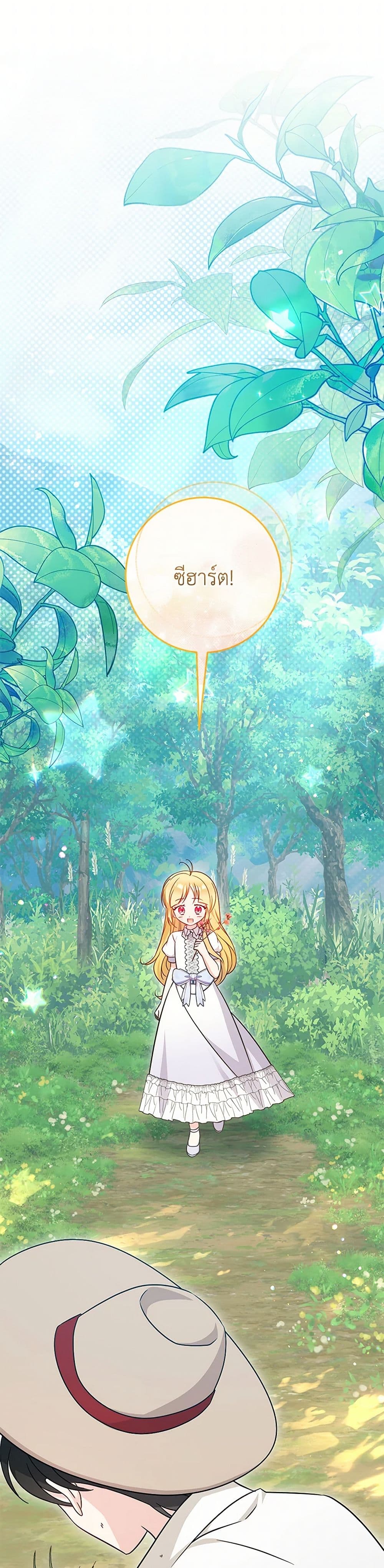 Baby Pharmacist Princess page 4