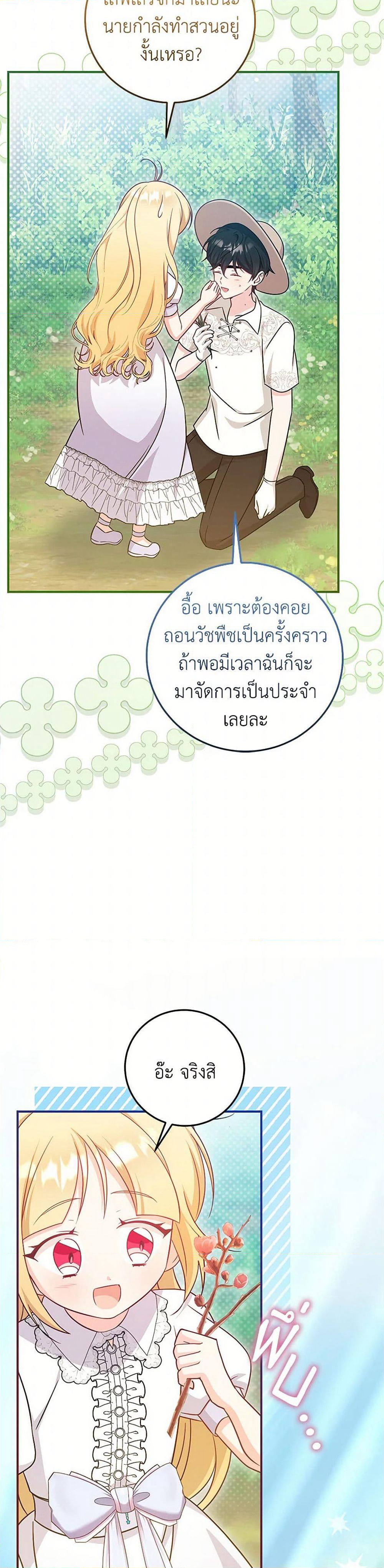 Baby Pharmacist Princess page 6
