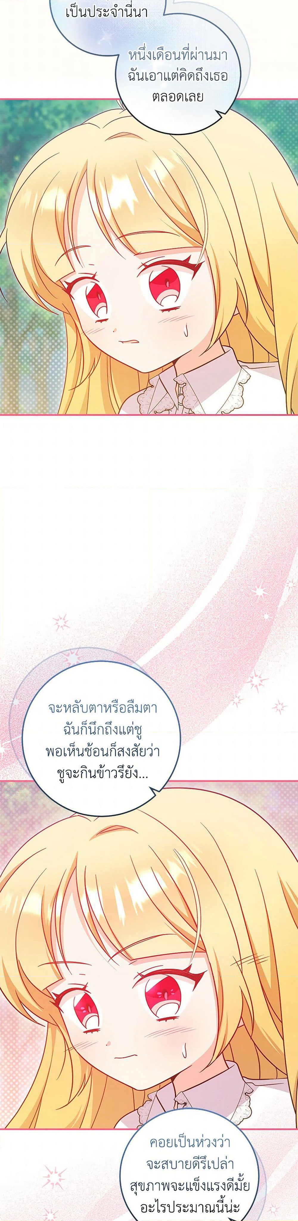 Baby Pharmacist Princess page 9