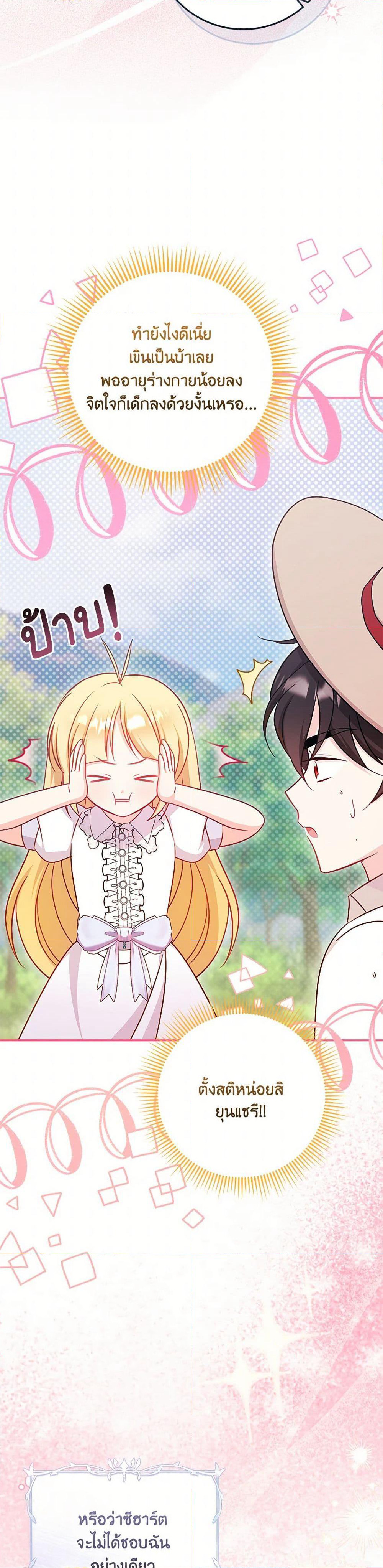 Baby Pharmacist Princess page 10