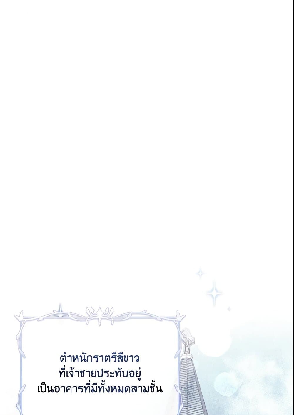 Baby Pharmacist Princess page 2