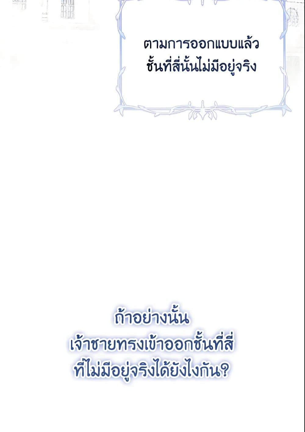 Baby Pharmacist Princess page 4