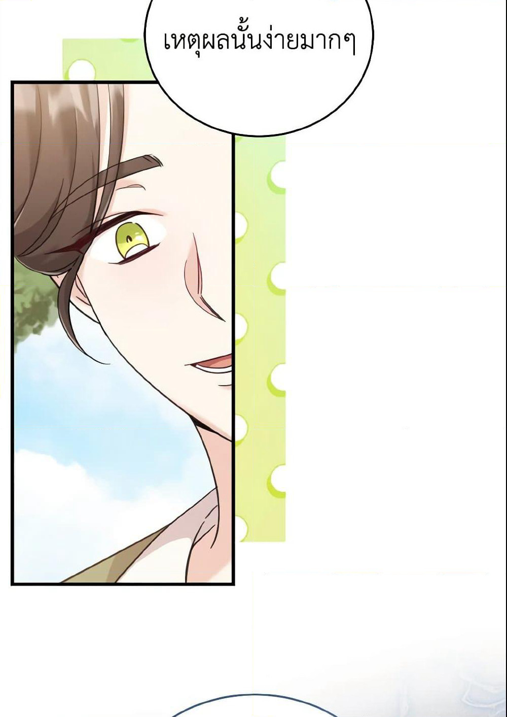 Baby Pharmacist Princess page 7