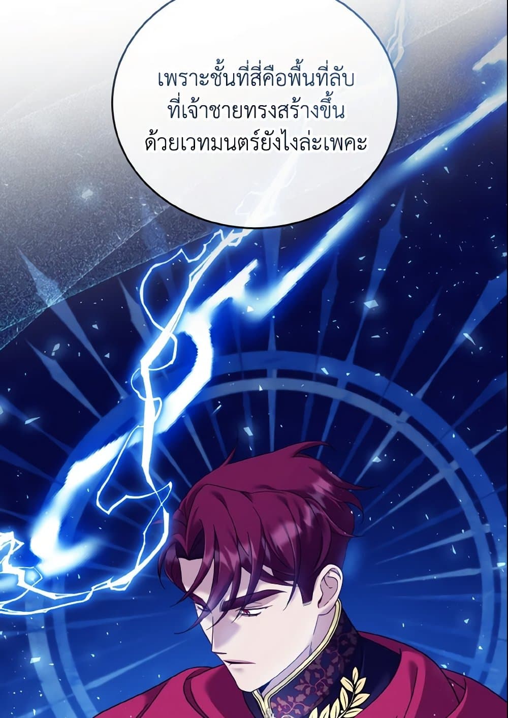 Baby Pharmacist Princess page 8
