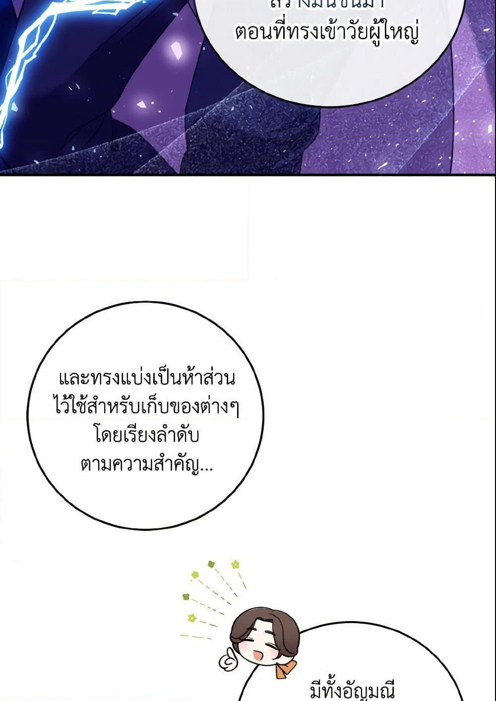Baby Pharmacist Princess page 10