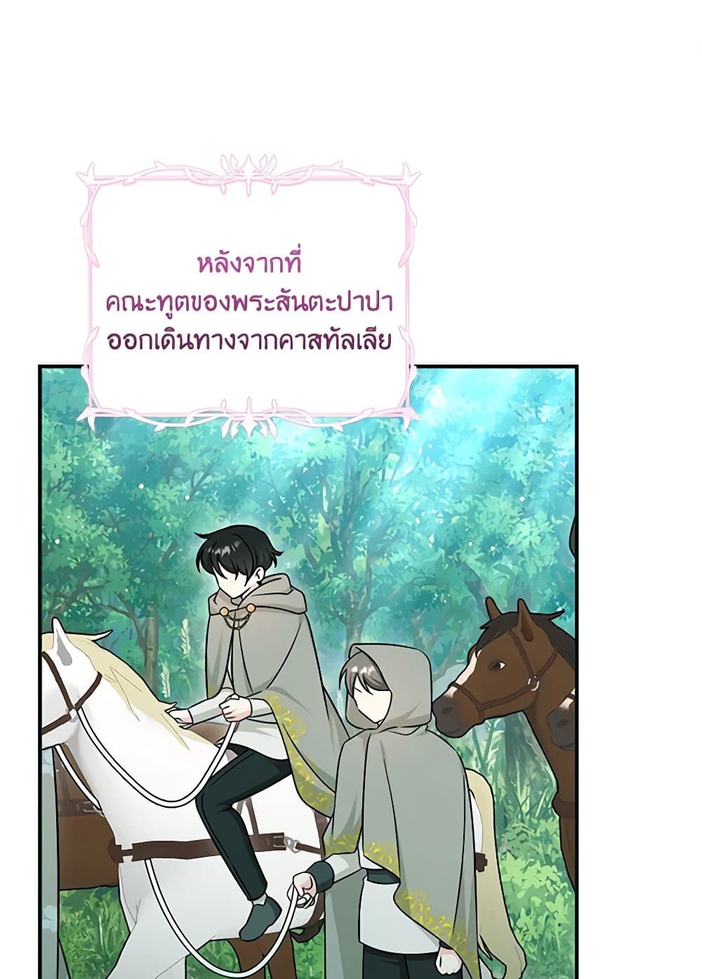 Baby Pharmacist Princess page 2