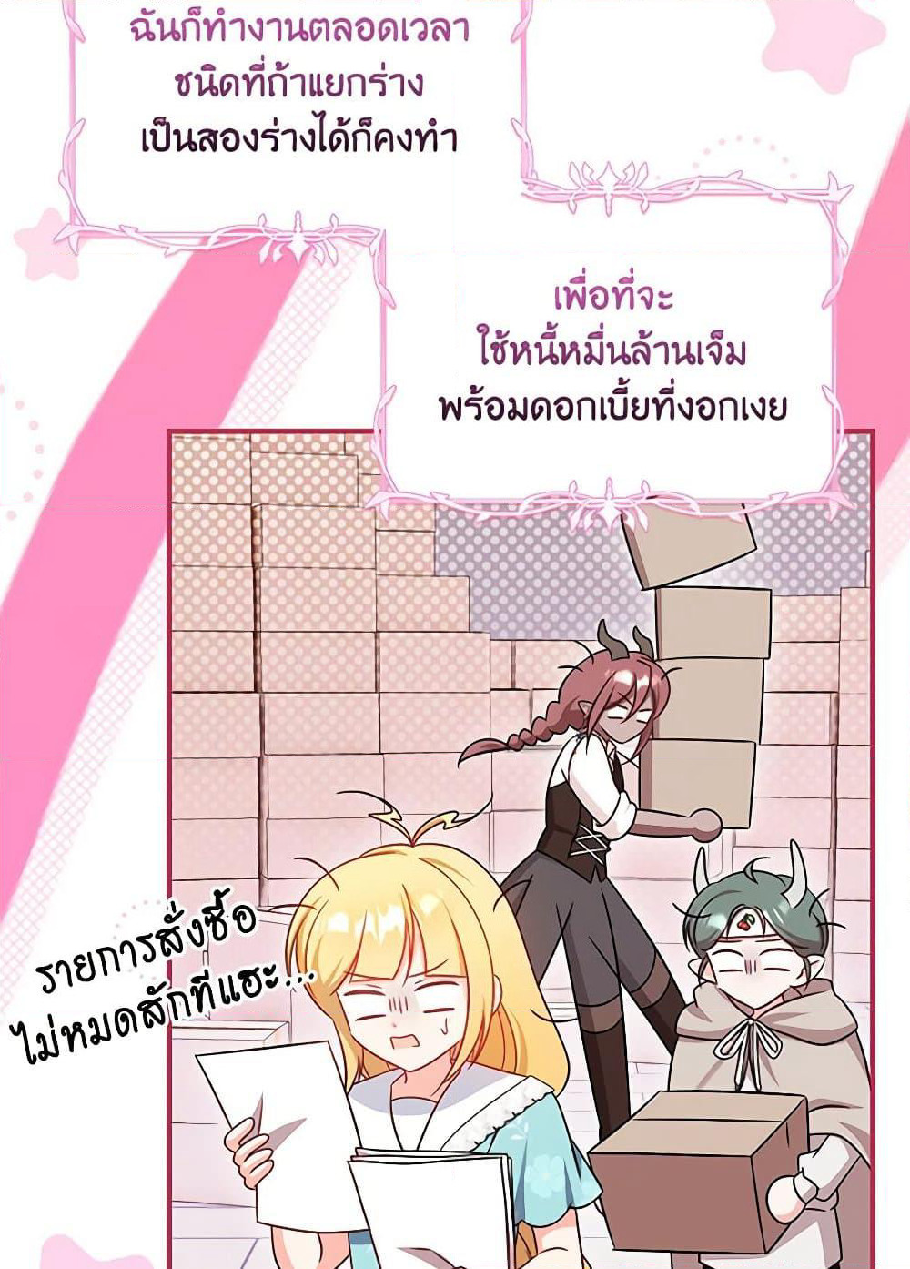 Baby Pharmacist Princess page 4