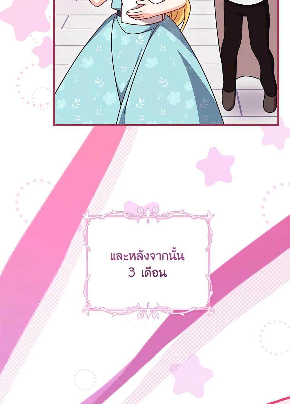 Baby Pharmacist Princess page 5