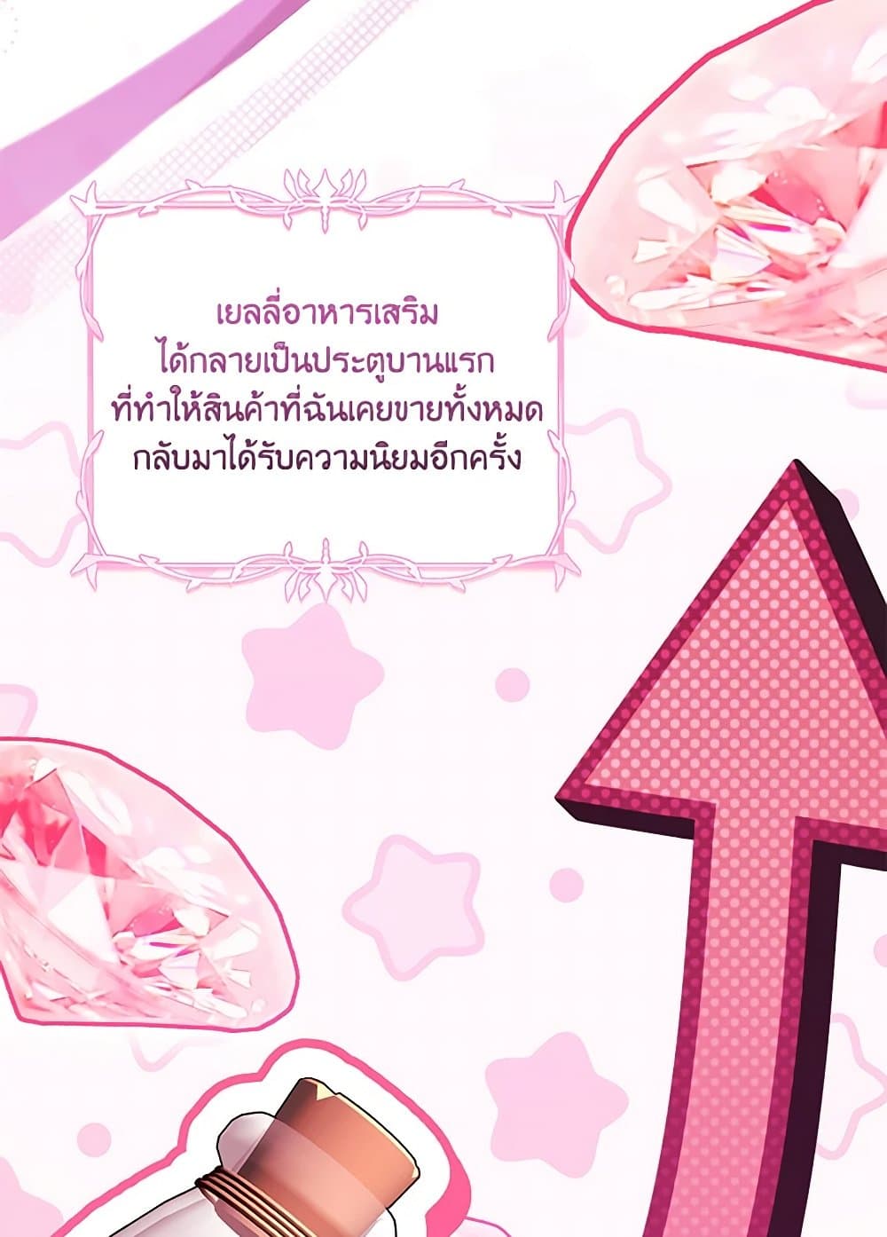 Baby Pharmacist Princess page 6