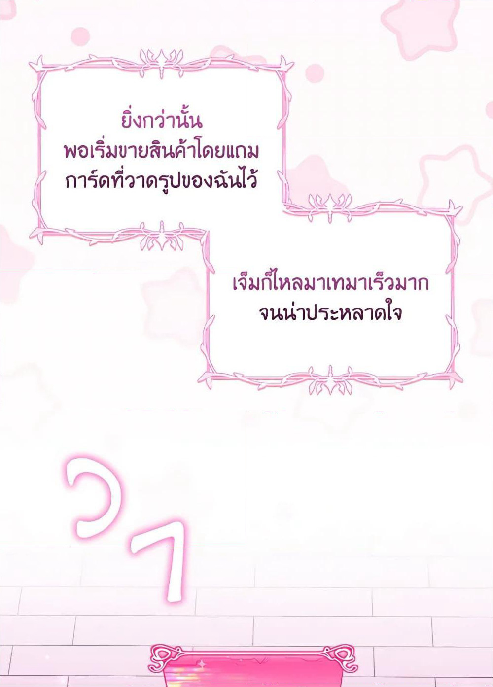 Baby Pharmacist Princess page 9