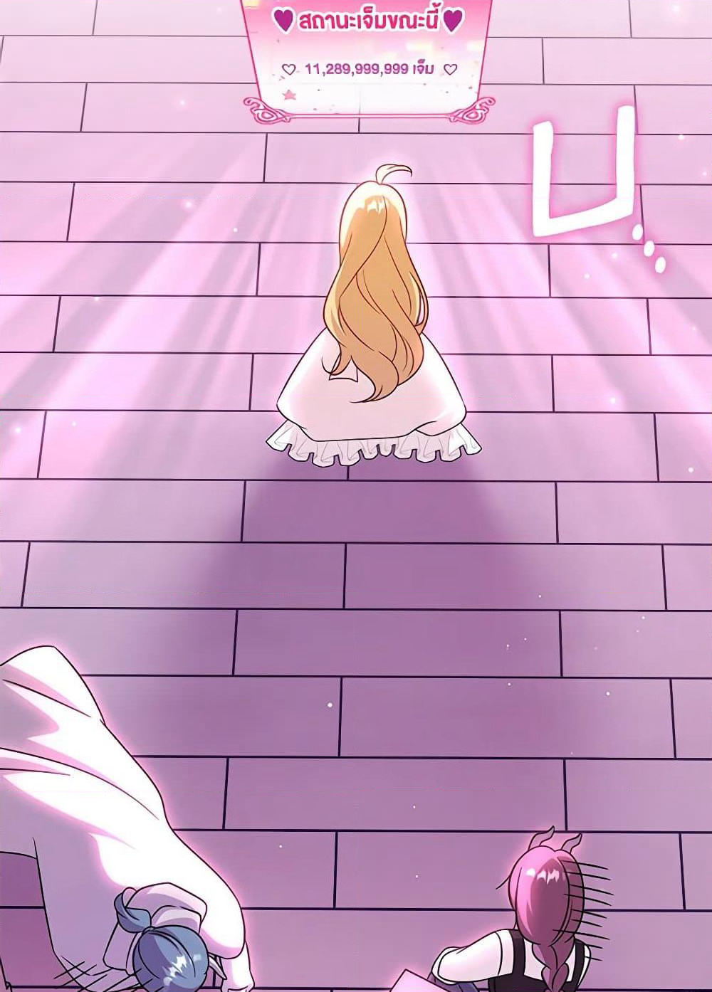 Baby Pharmacist Princess page 10