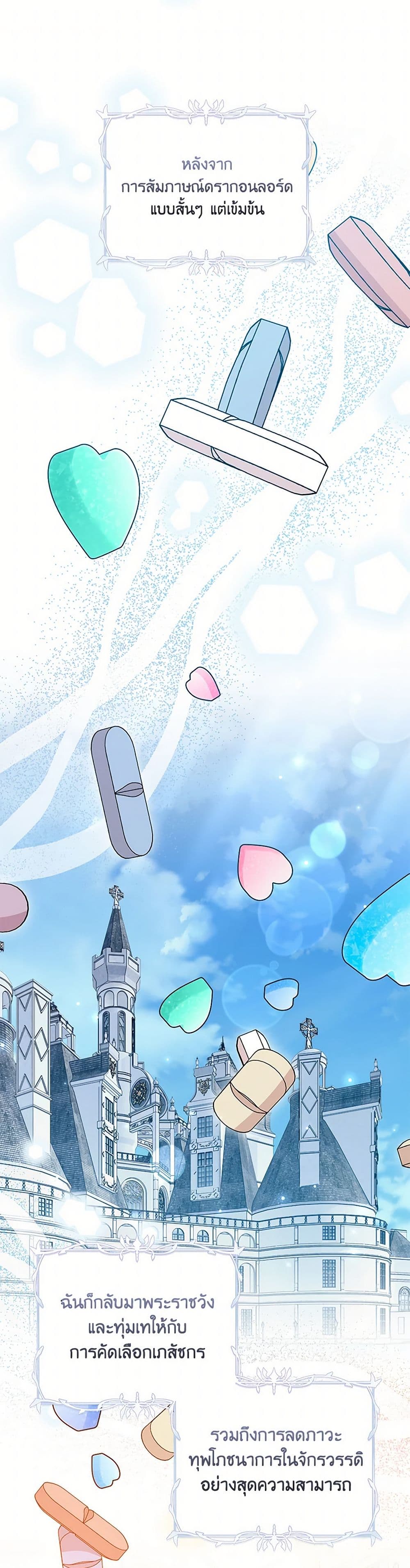 Baby Pharmacist Princess page 2