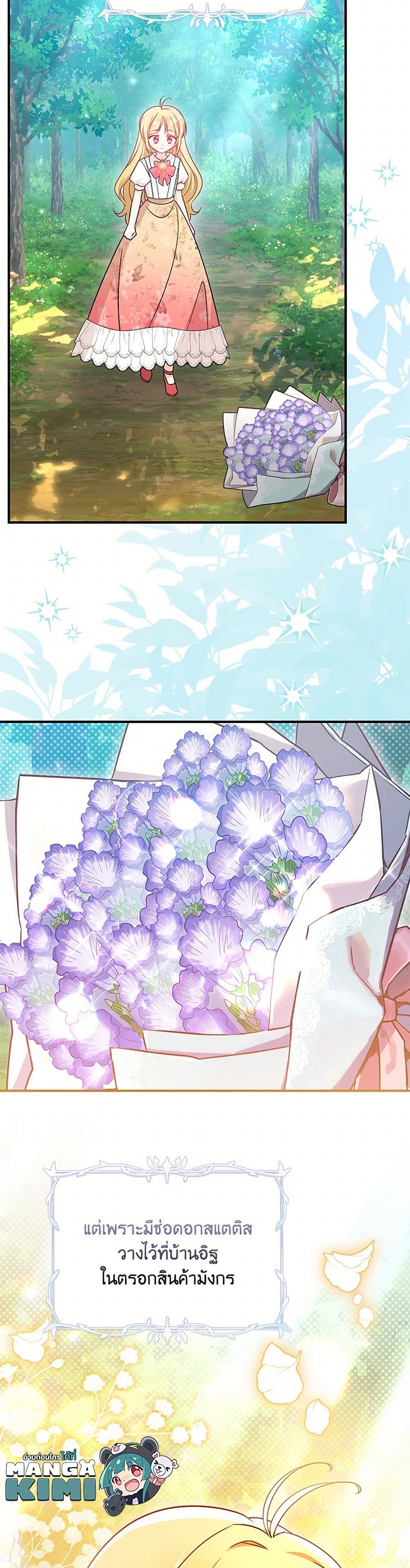 Baby Pharmacist Princess page 7