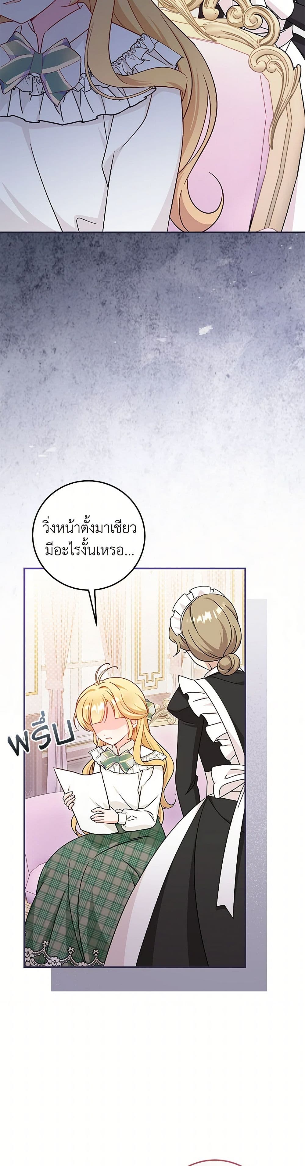 Baby Pharmacist Princess page 10