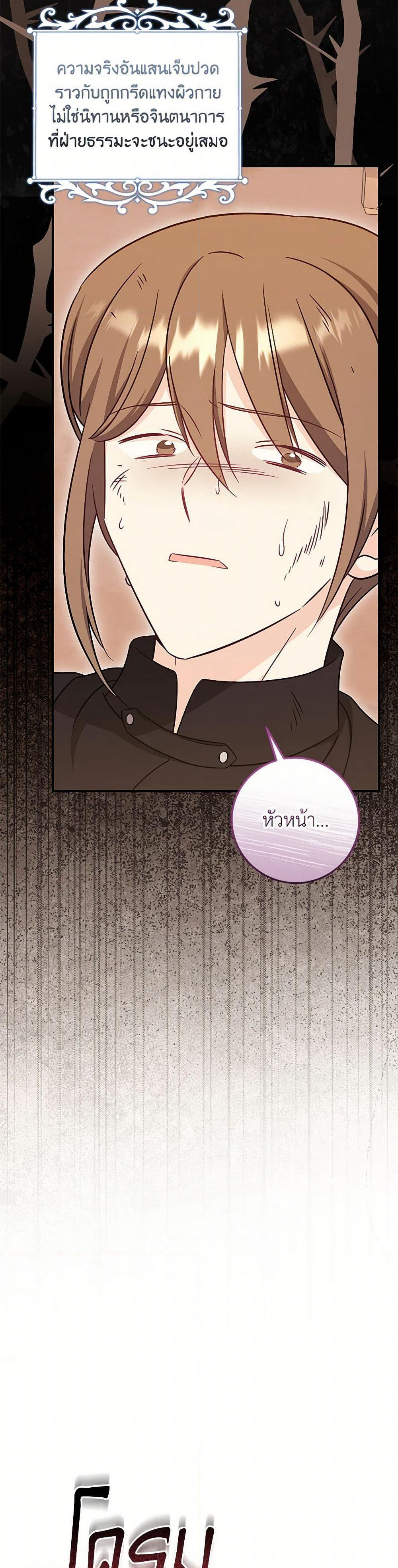 Baby Pharmacist Princess page 10
