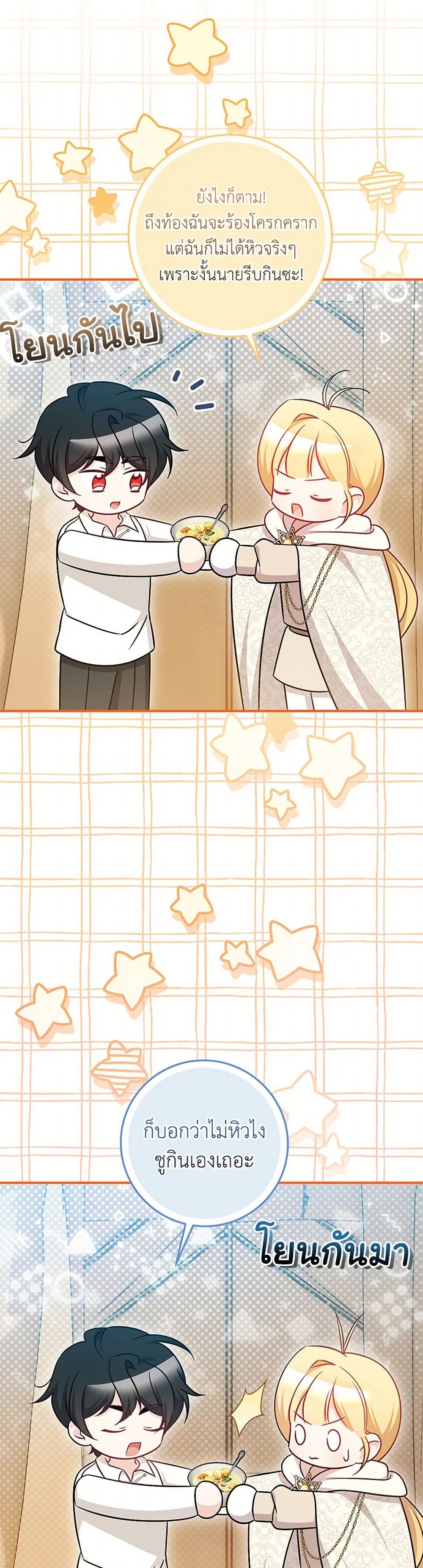 Baby Pharmacist Princess page 3