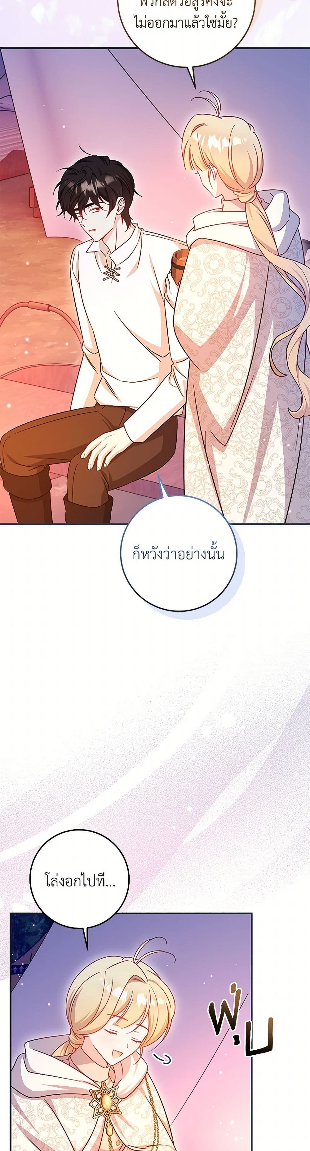 Baby Pharmacist Princess page 10