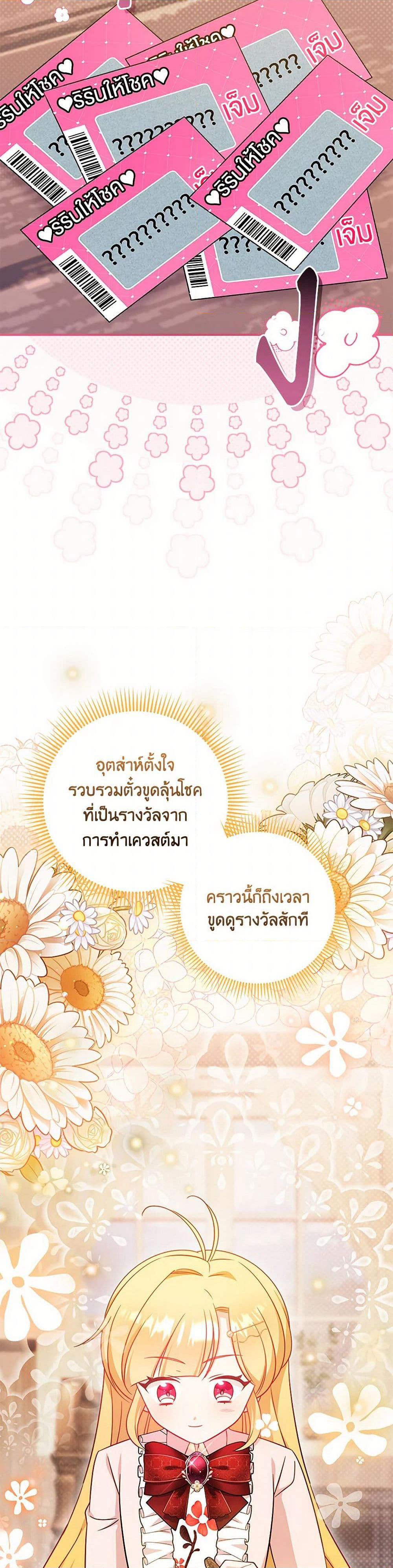 Baby Pharmacist Princess page 3
