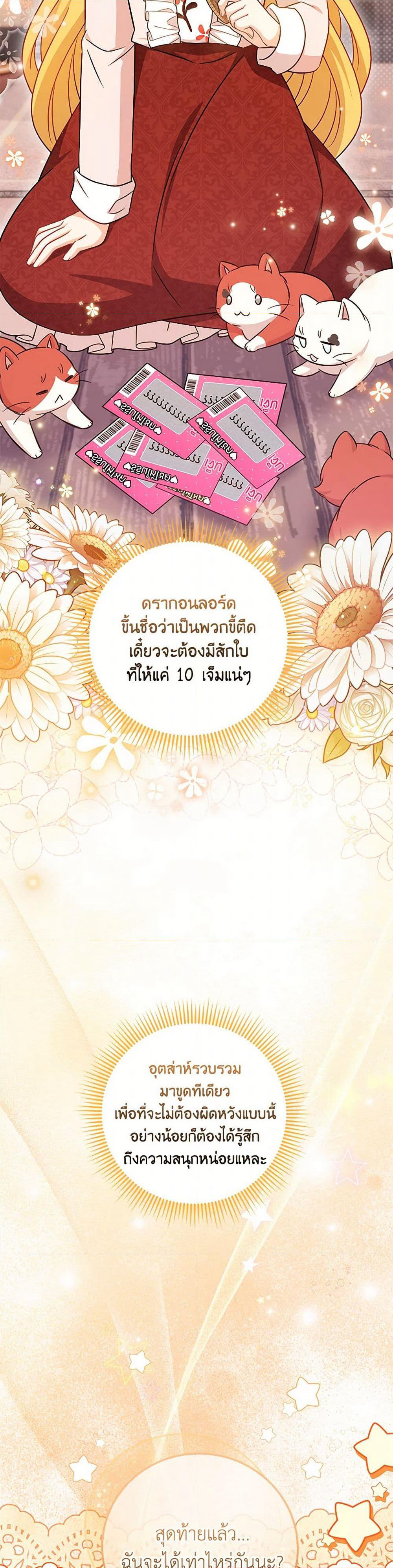 Baby Pharmacist Princess page 4