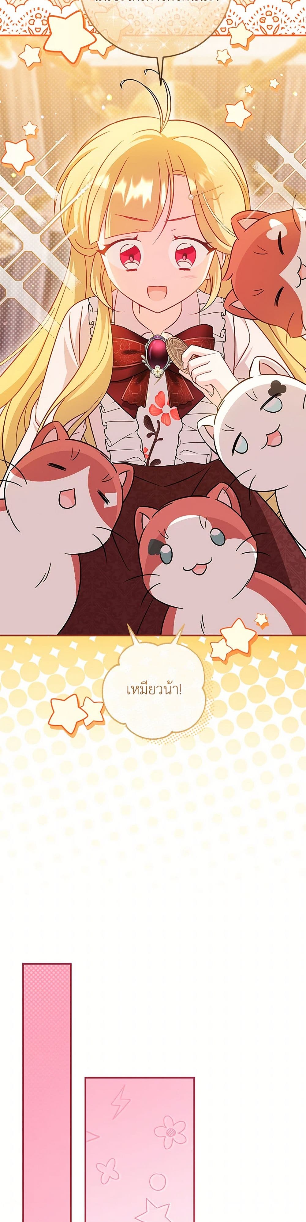 Baby Pharmacist Princess page 5