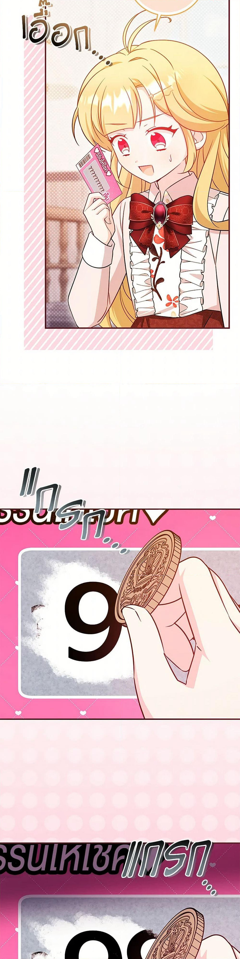 Baby Pharmacist Princess page 8